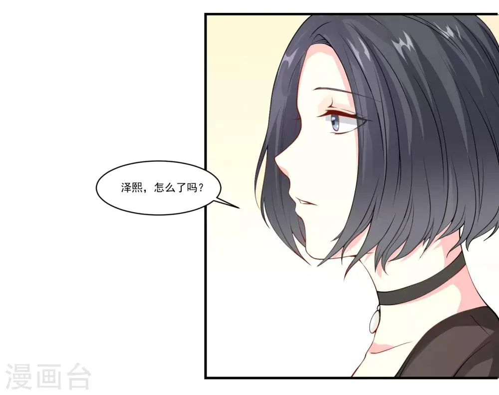 第9话 宠物恋人1 第48页