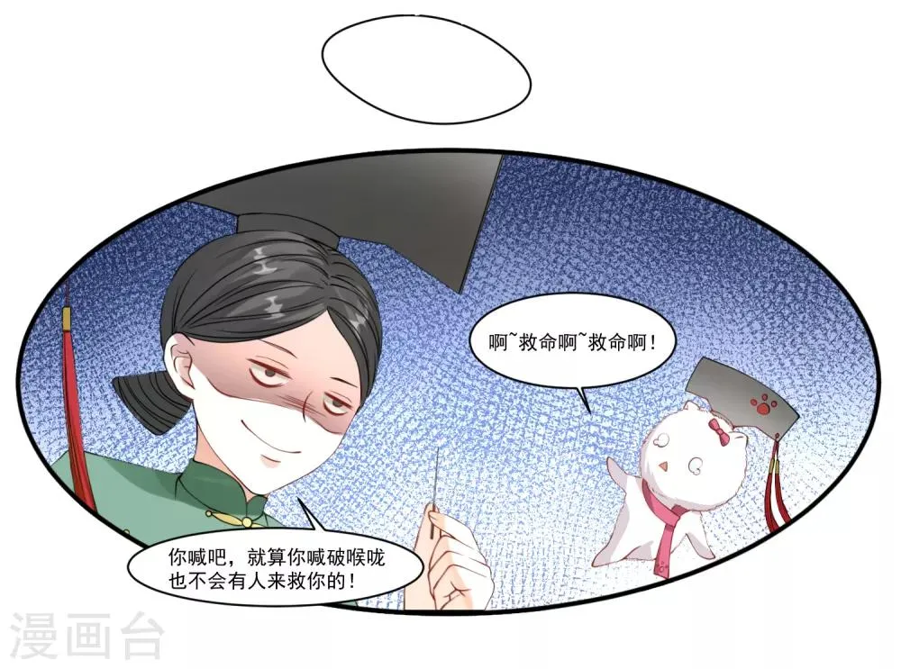 第9话 宠物恋人1 第54页