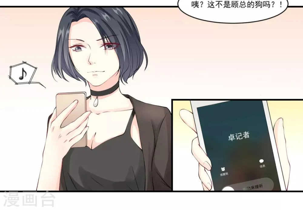 第9话 宠物恋人1 第65页