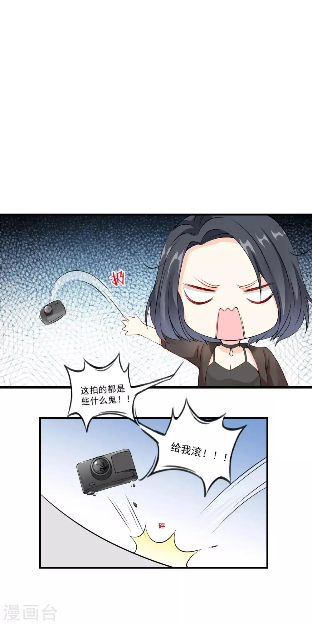 第10话 宠物恋人2 第4页