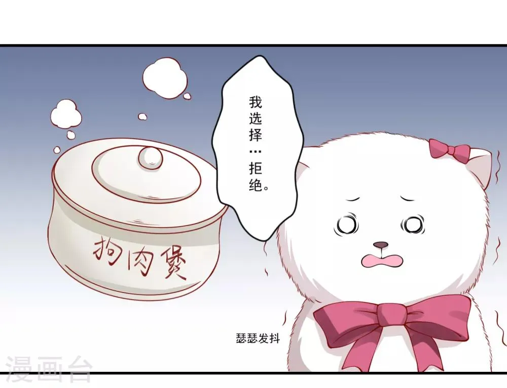 第10话 宠物恋人2 第7页