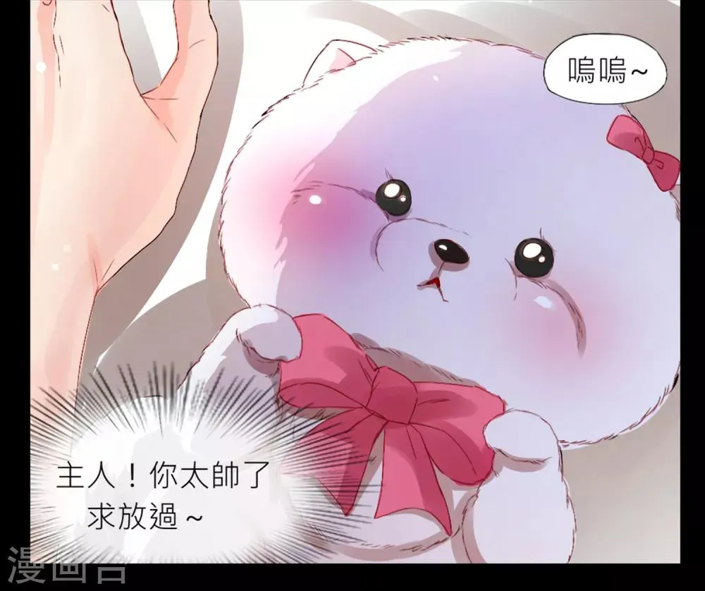 第10话 宠物恋人2 第22页