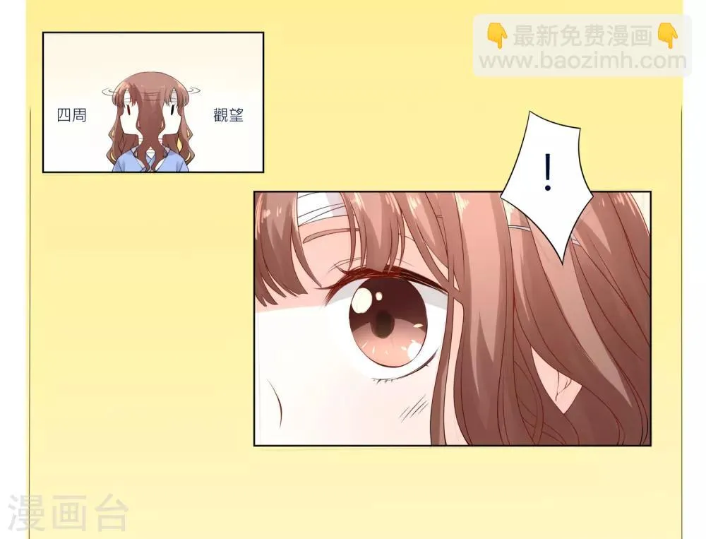 第10话 宠物恋人2 第35页