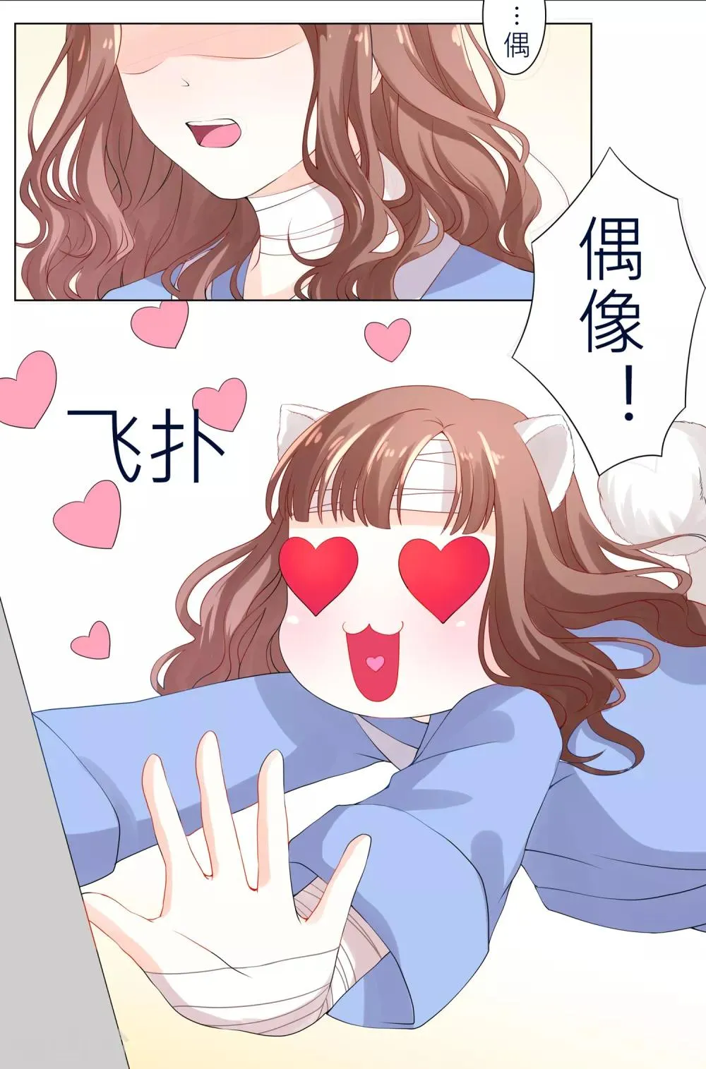 第10话 宠物恋人2 第37页