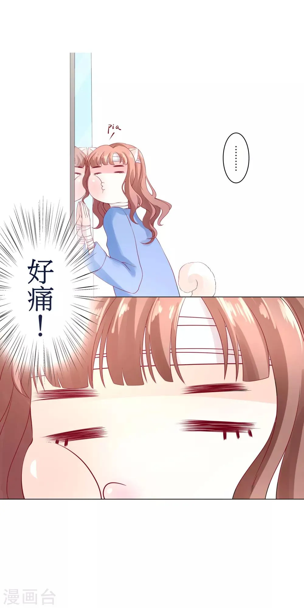 第10话 宠物恋人2 第39页