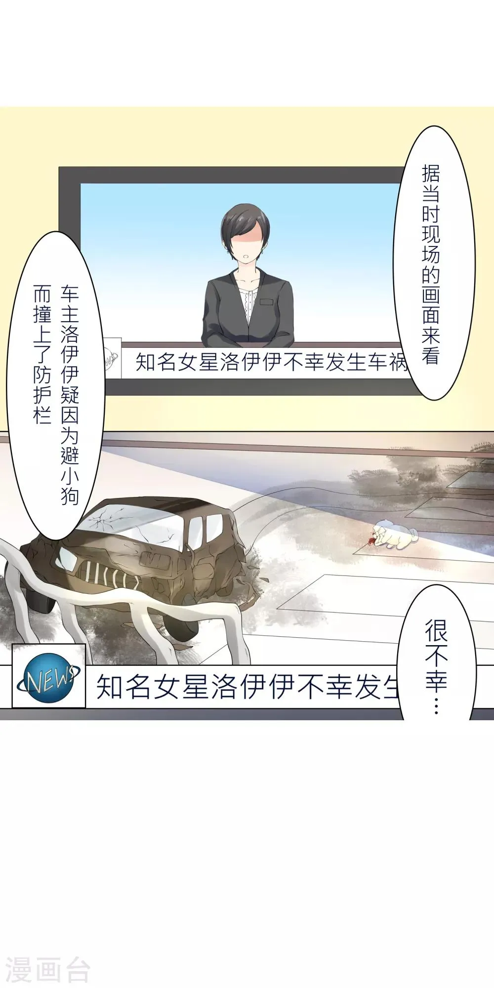 第10话 宠物恋人2 第45页