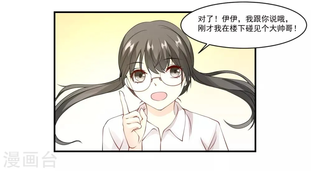 第10话 宠物恋人2 第53页