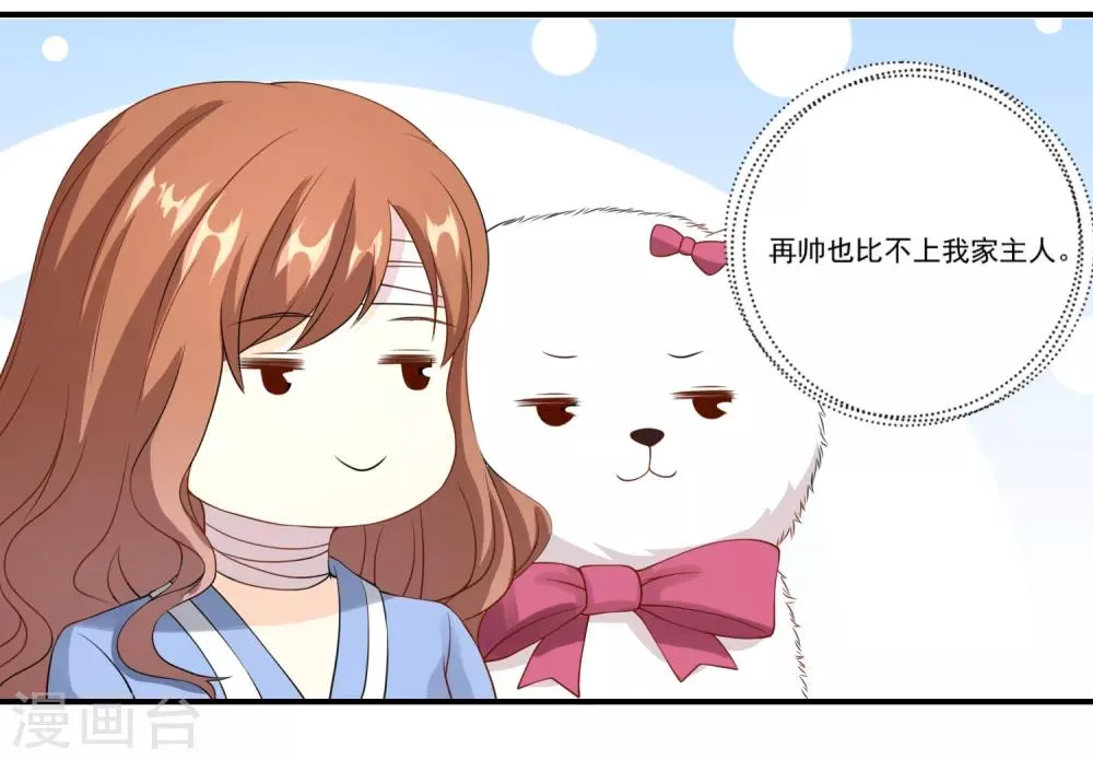 第10话 宠物恋人2 第55页