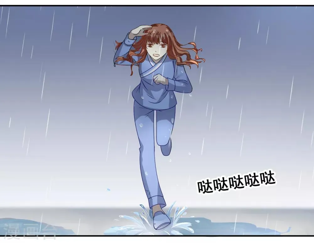 第11话 宠物恋人3 第3页