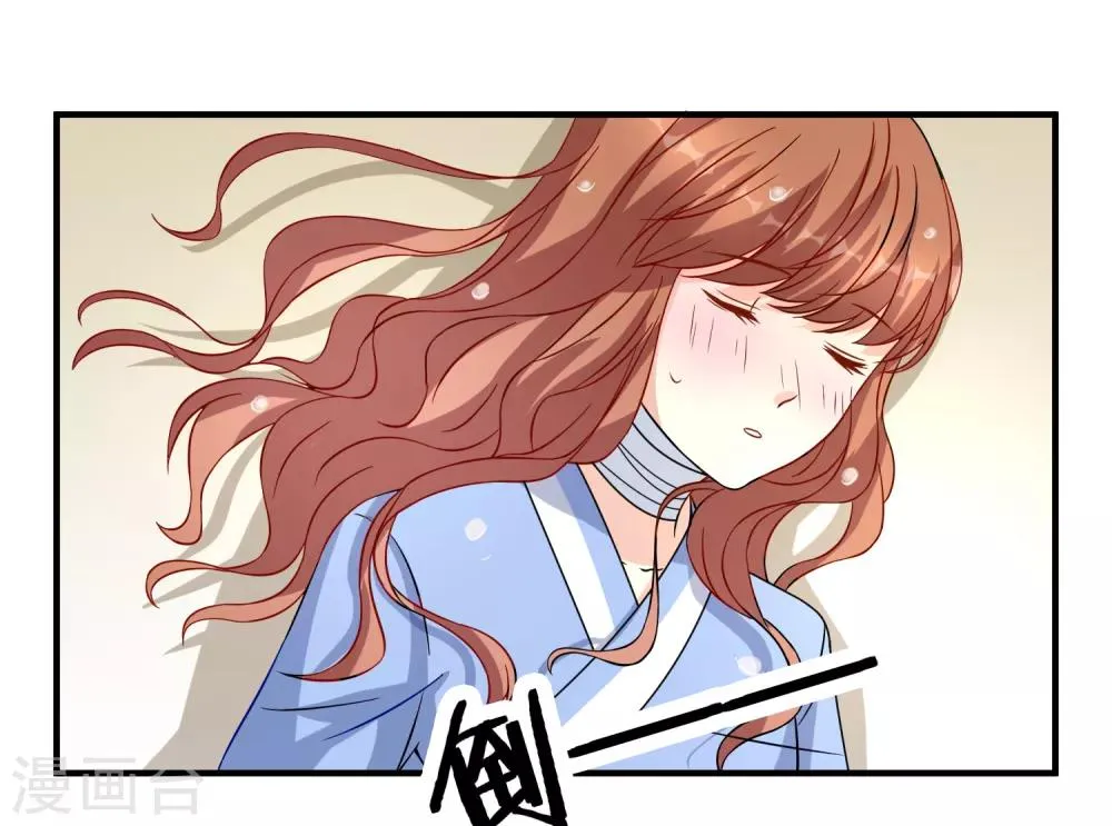第11话 宠物恋人3 第29页