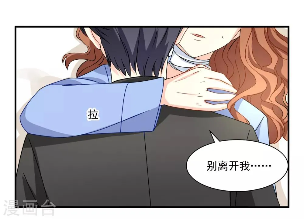 第11话 宠物恋人3 第49页