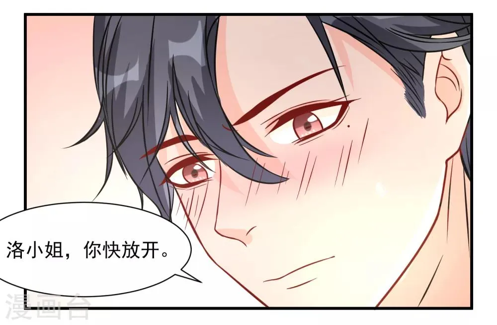 第11话 宠物恋人3 第54页
