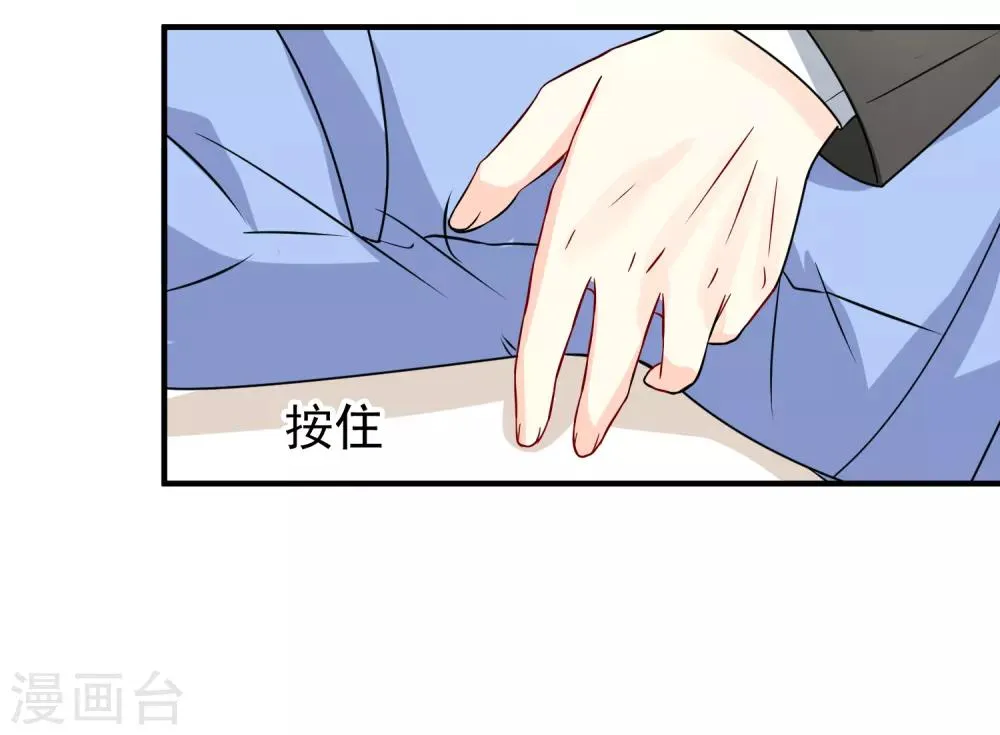 第11话 宠物恋人3 第57页