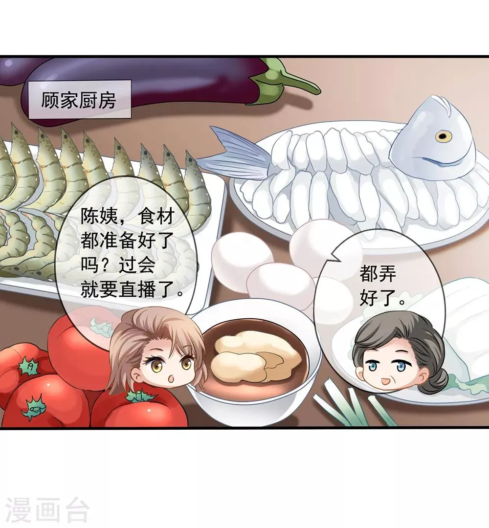 第13话 知道你，想见你 第2页