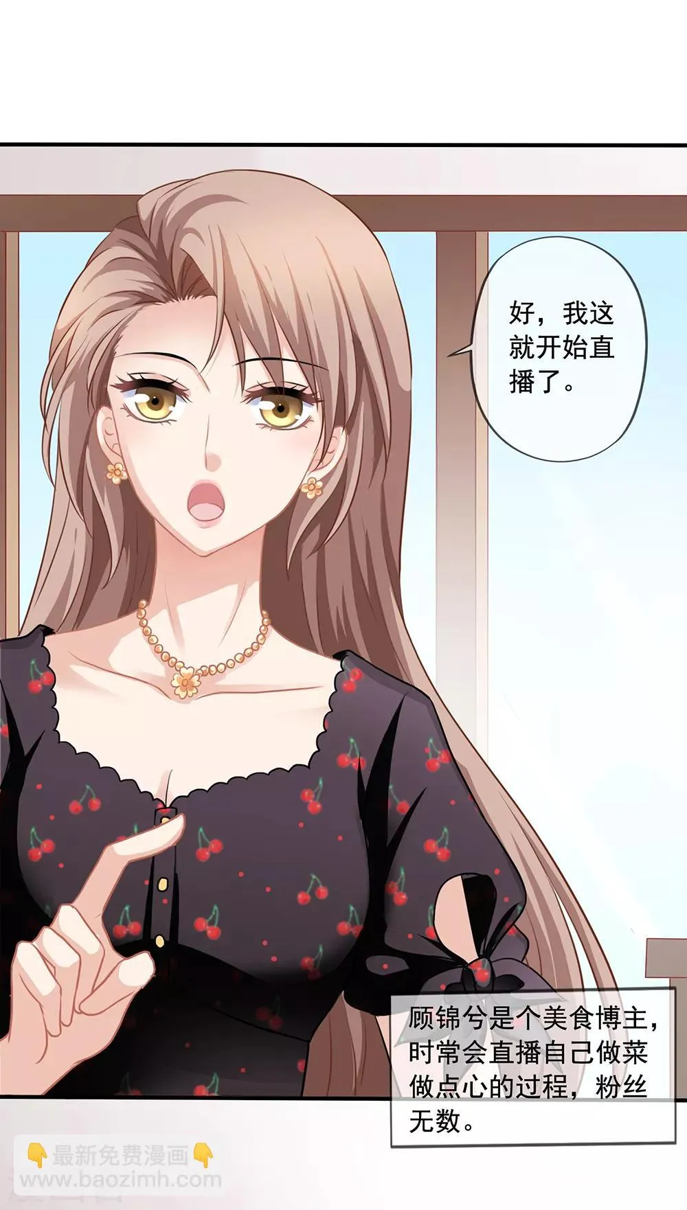 第13话 知道你，想见你 第3页
