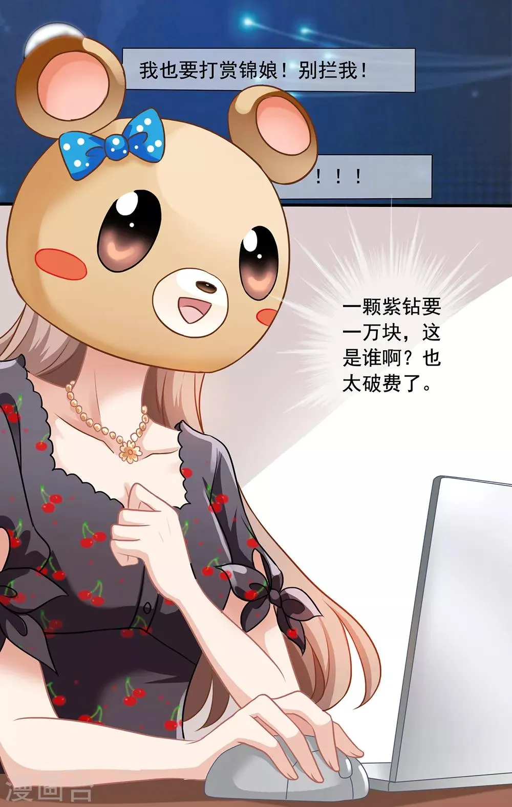 第13话 知道你，想见你 第13页