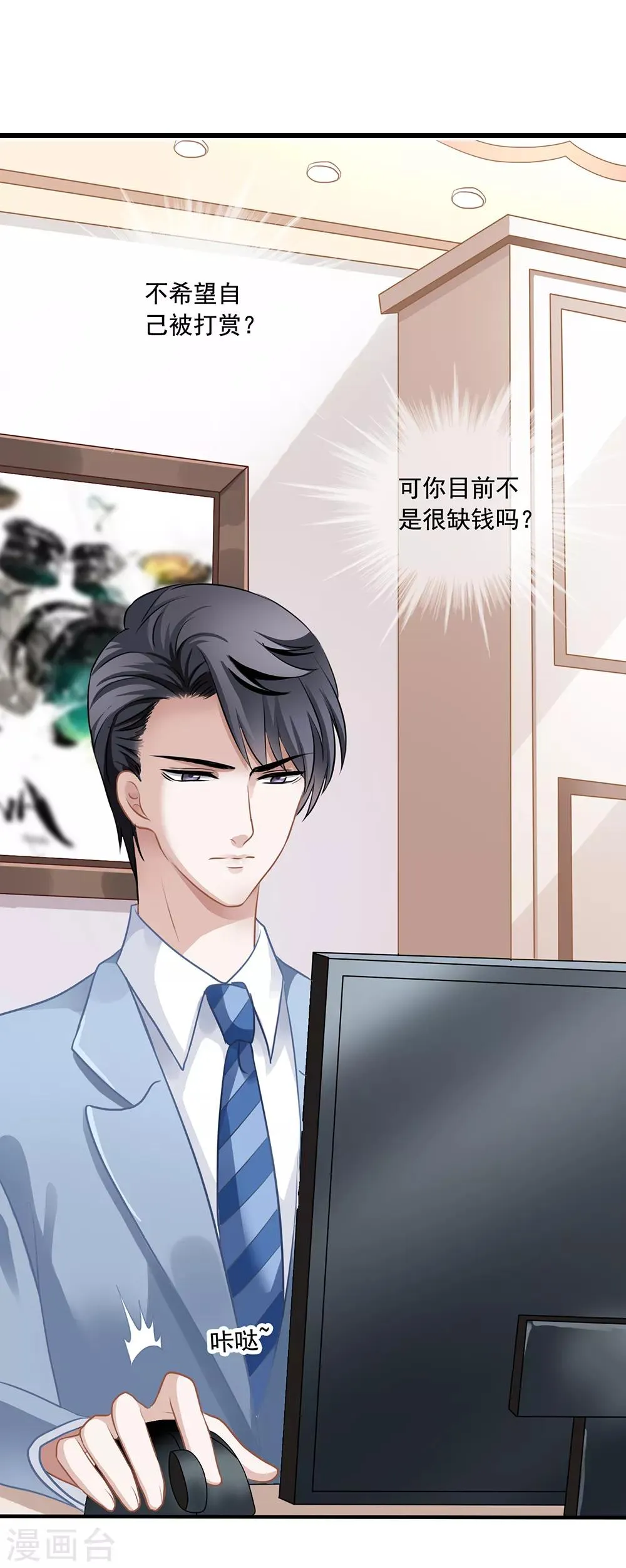 第13话 知道你，想见你 第17页