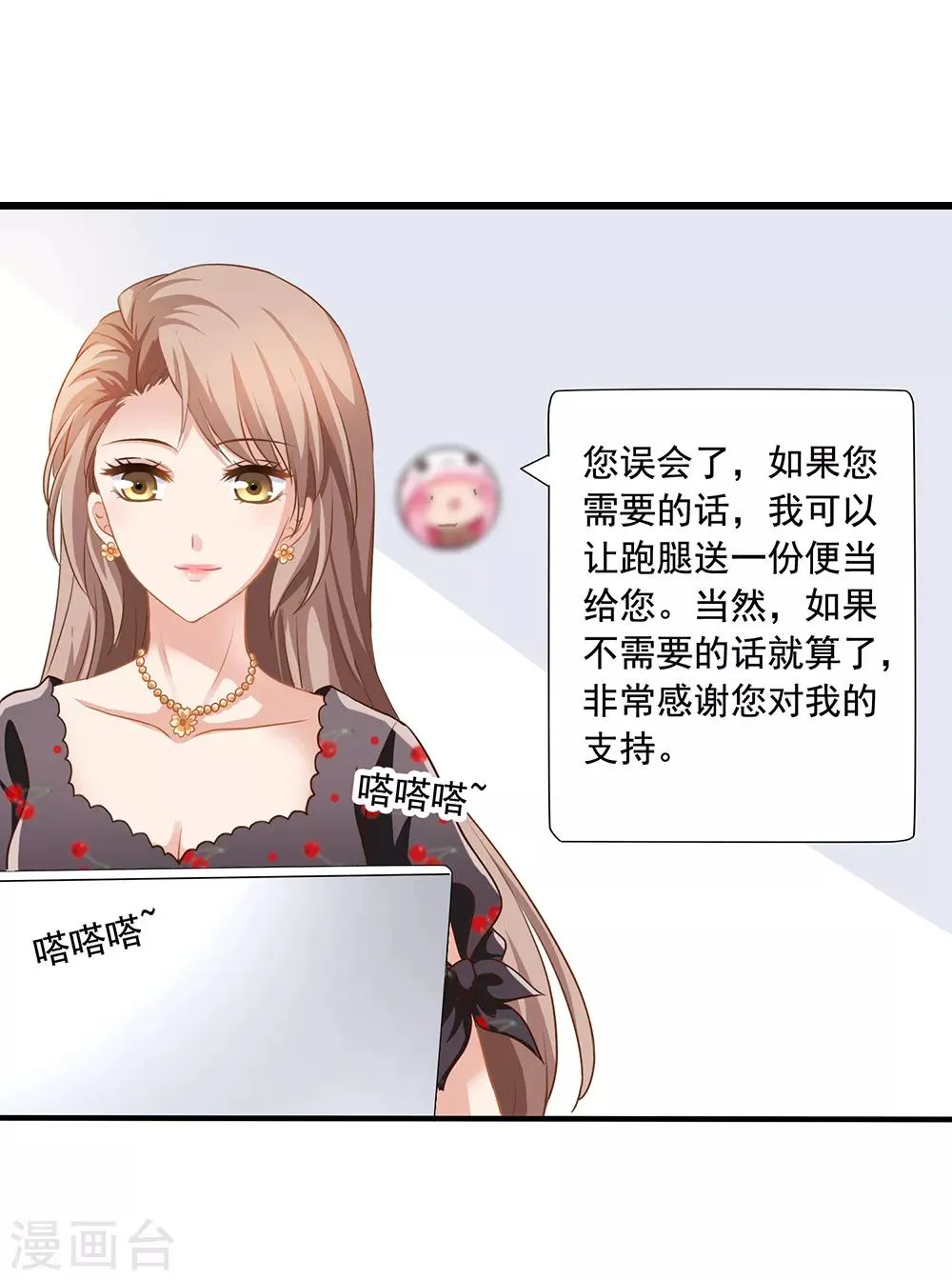第13话 知道你，想见你 第27页