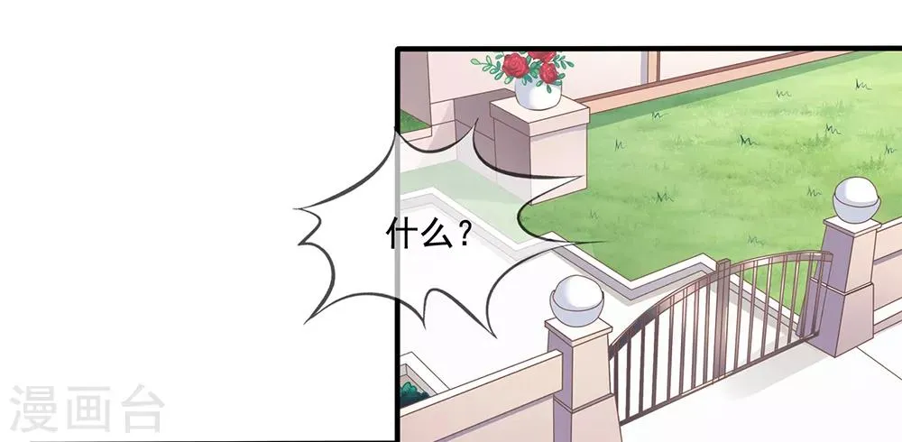 第13话 知道你，想见你 第30页