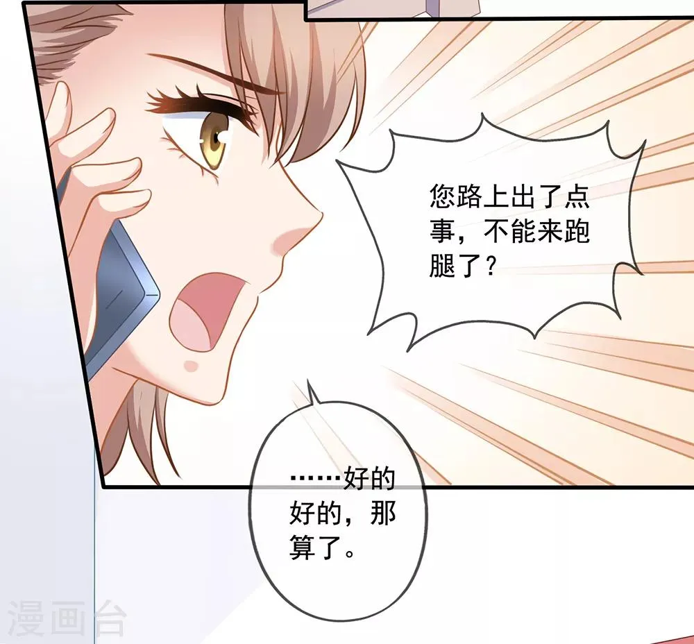 第13话 知道你，想见你 第31页