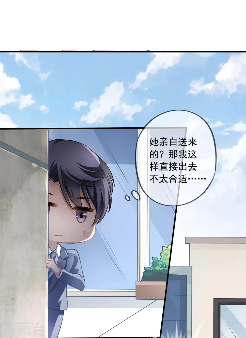 第13话 知道你，想见你 第36页