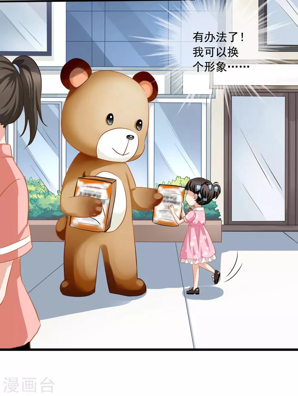 第13话 知道你，想见你 第37页