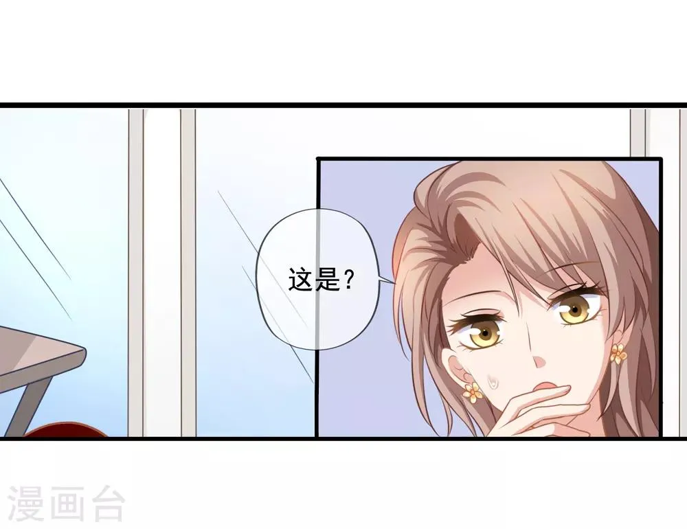 第13话 知道你，想见你 第38页