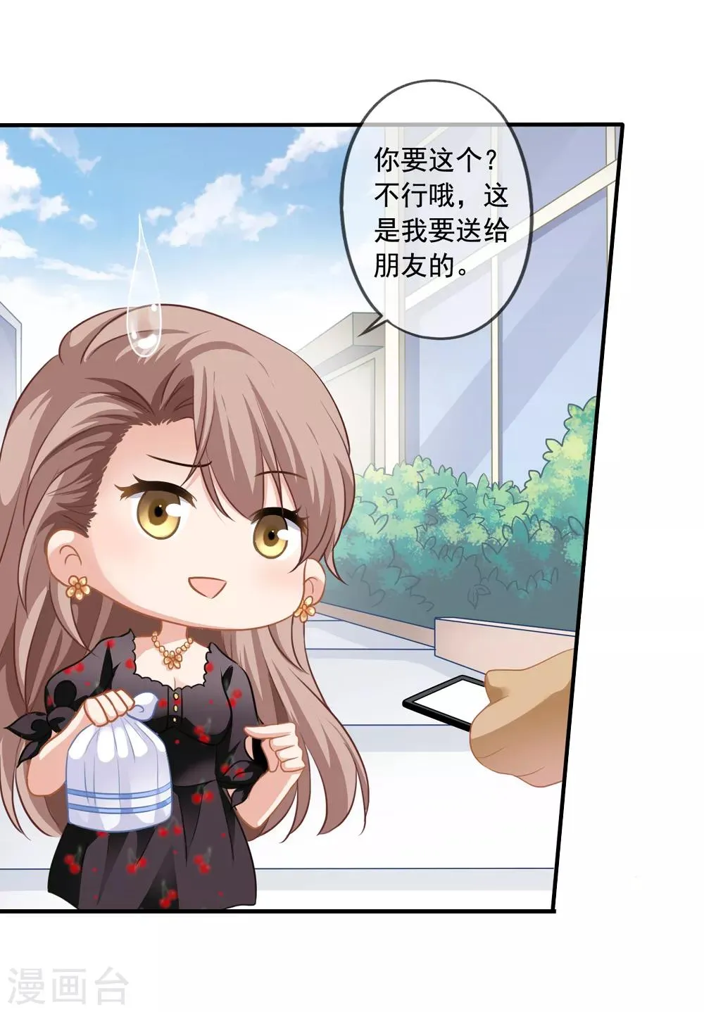 第13话 知道你，想见你 第40页