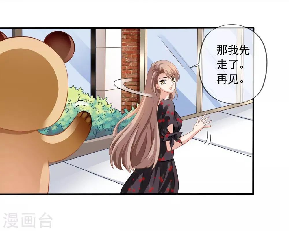 第13话 知道你，想见你 第42页