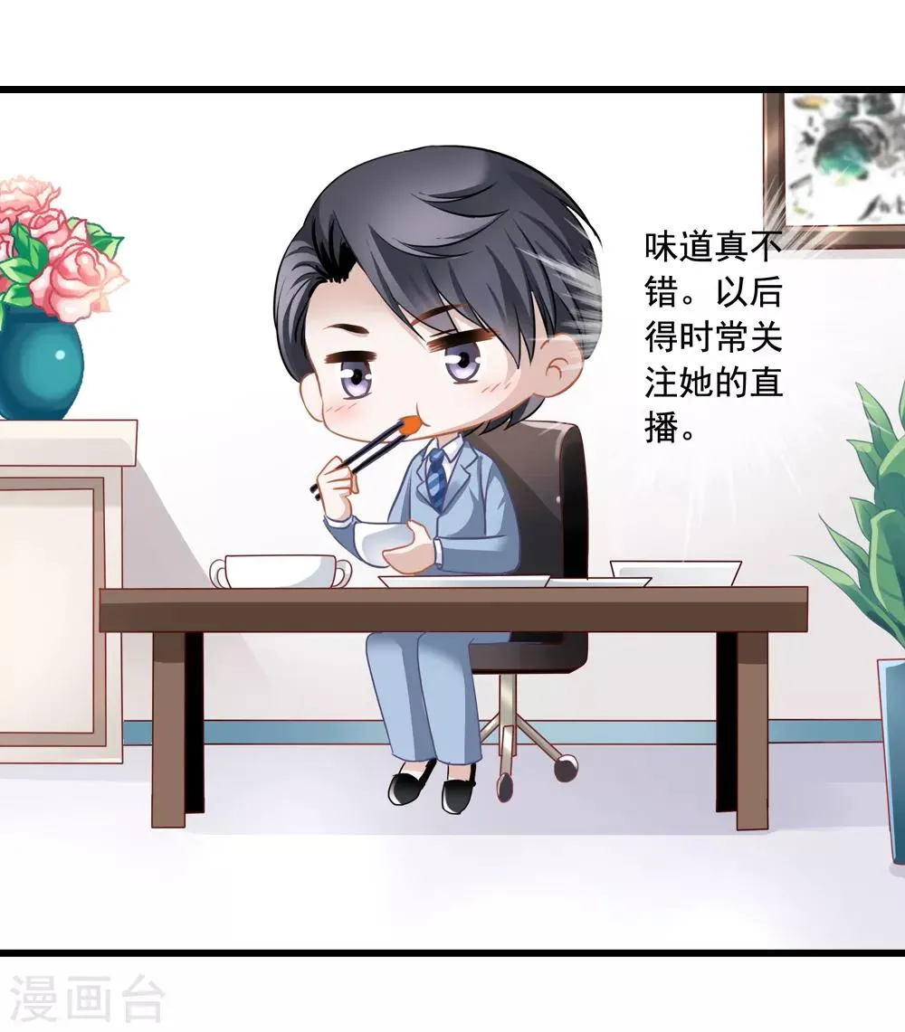 第13话 知道你，想见你 第45页