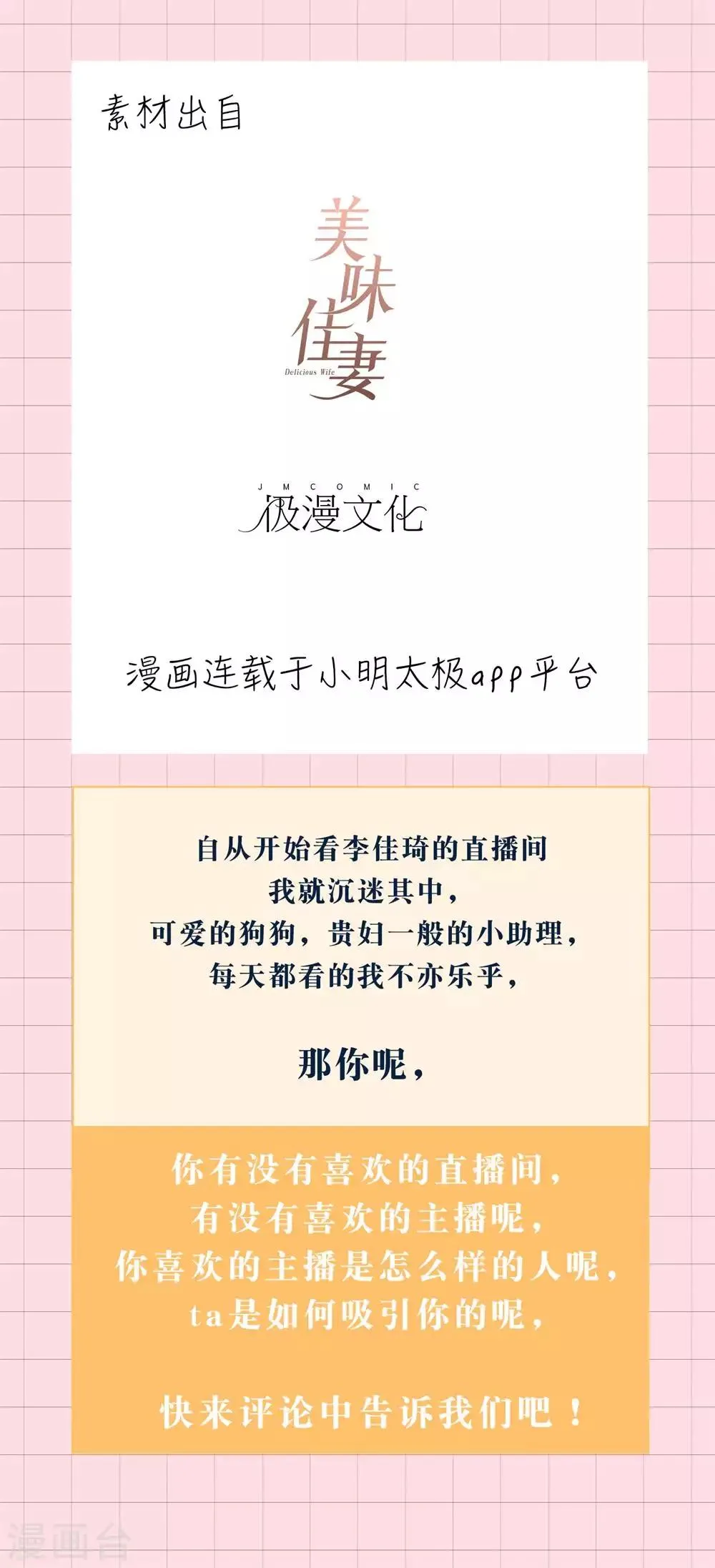 第13话 知道你，想见你 第46页