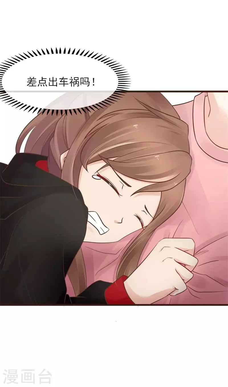 第14话 他的后背是37.5° 第7页