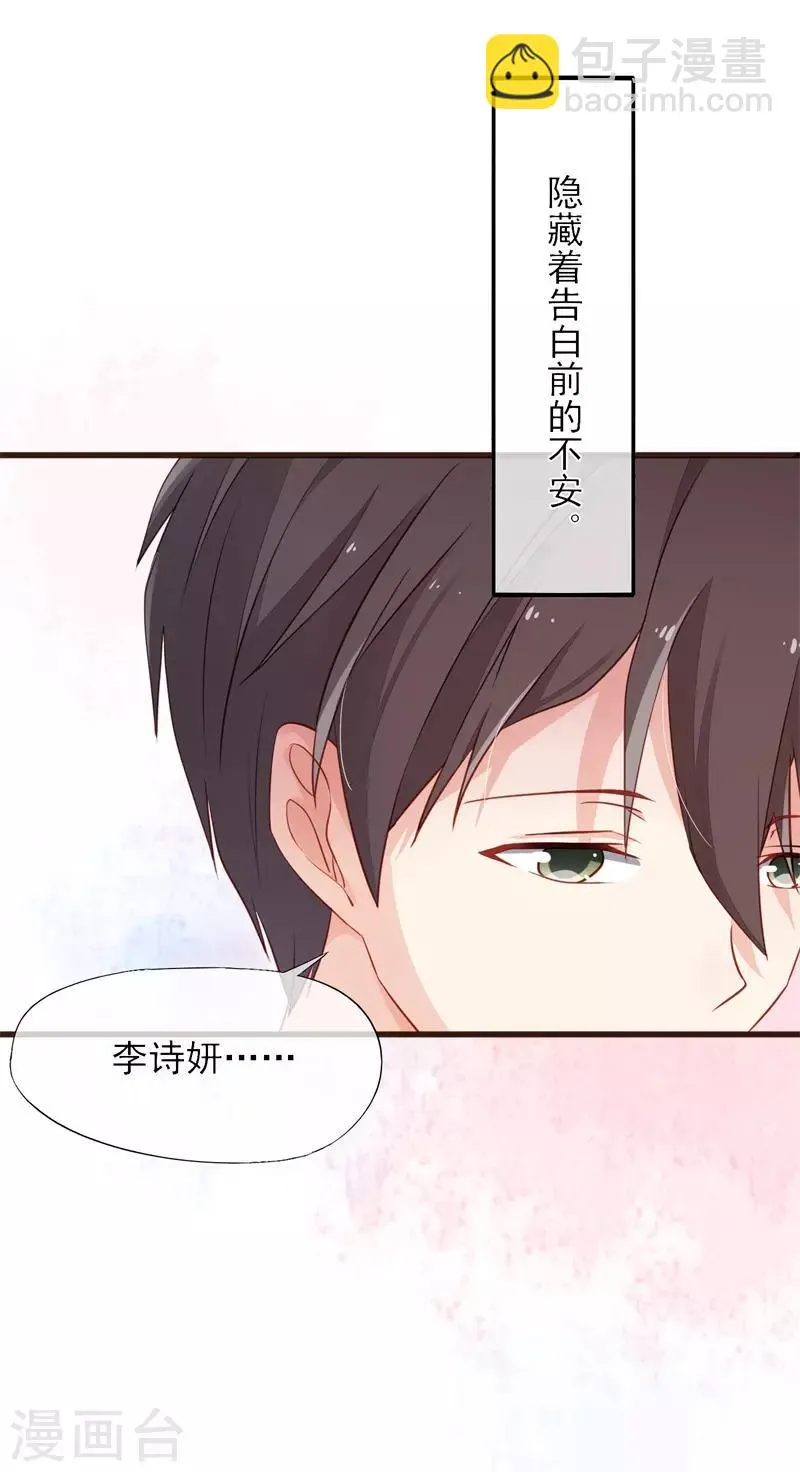 第14话 他的后背是37.5° 第14页