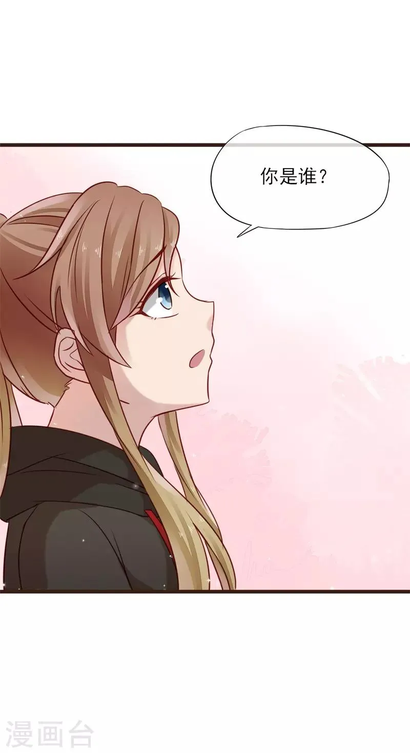 第14话 他的后背是37.5° 第19页