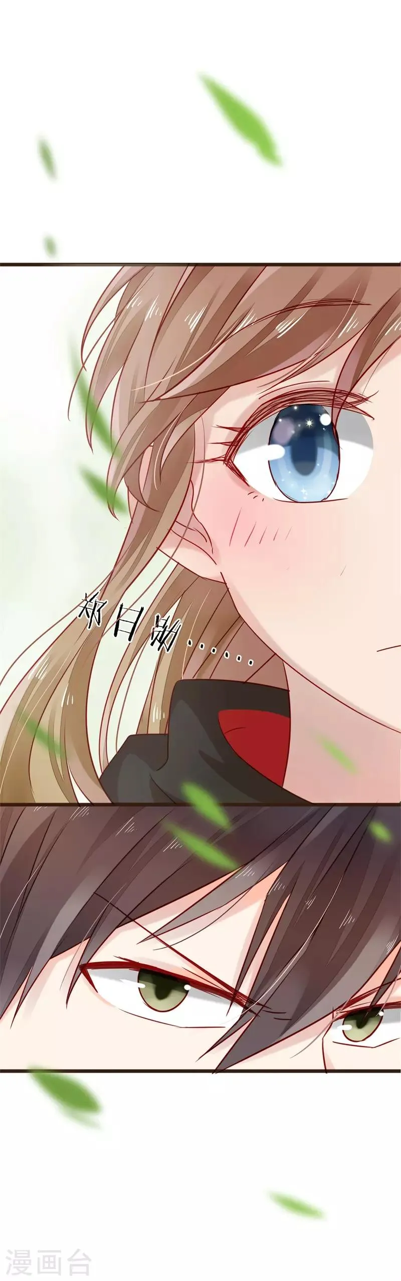第14话 他的后背是37.5° 第29页