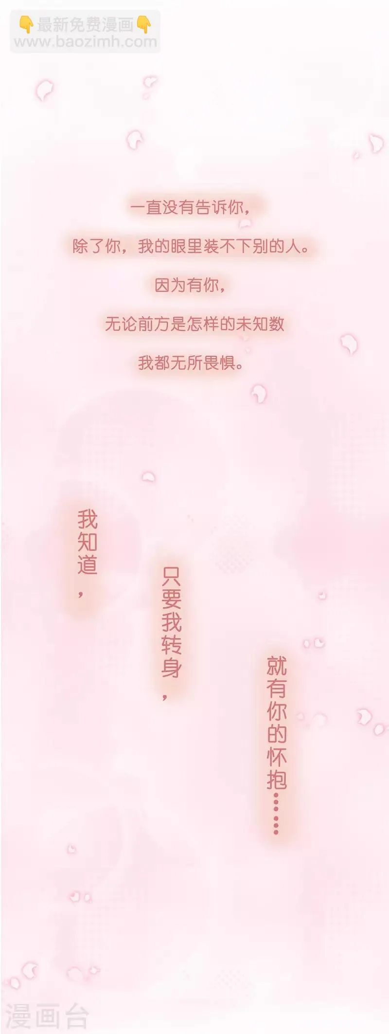 第14话 他的后背是37.5° 第35页