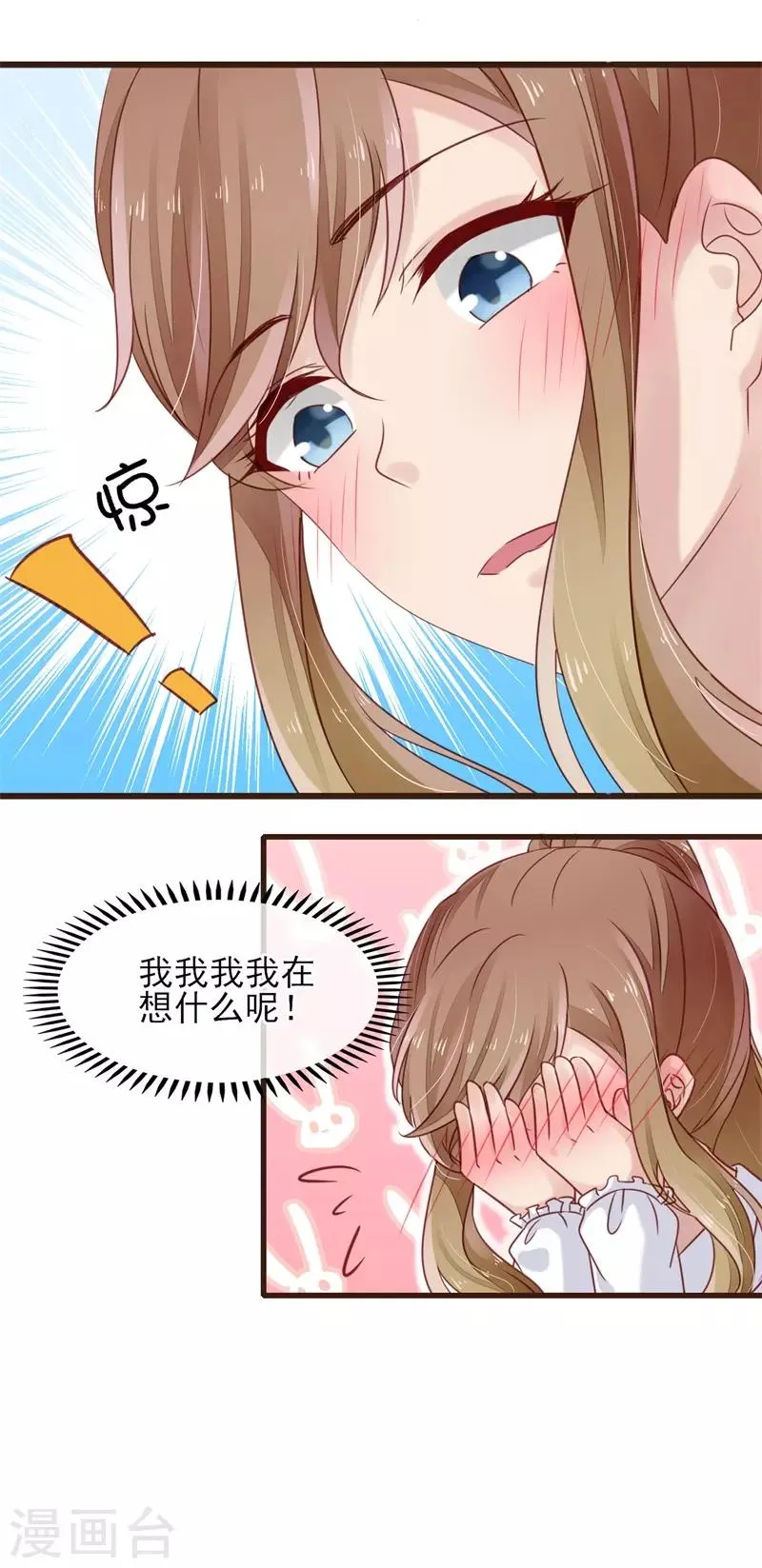 第14话 他的后背是37.5° 第39页