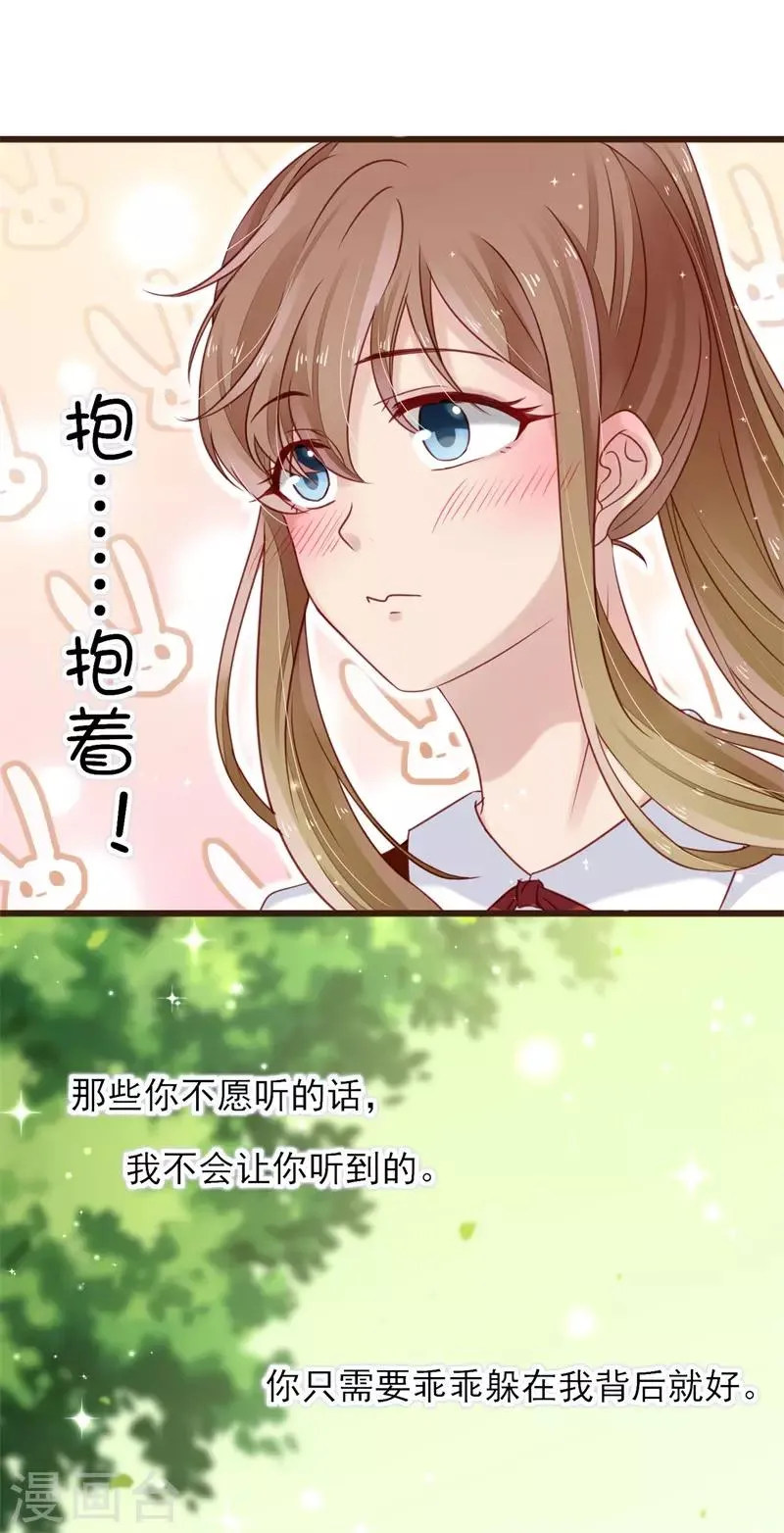 第14话 他的后背是37.5° 第41页