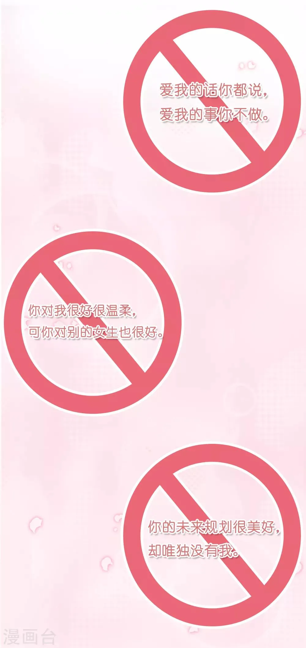 第16话 贪恋你的温度1 第2页
