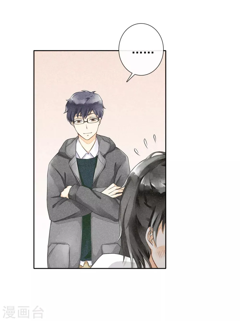 第16话 贪恋你的温度1 第9页