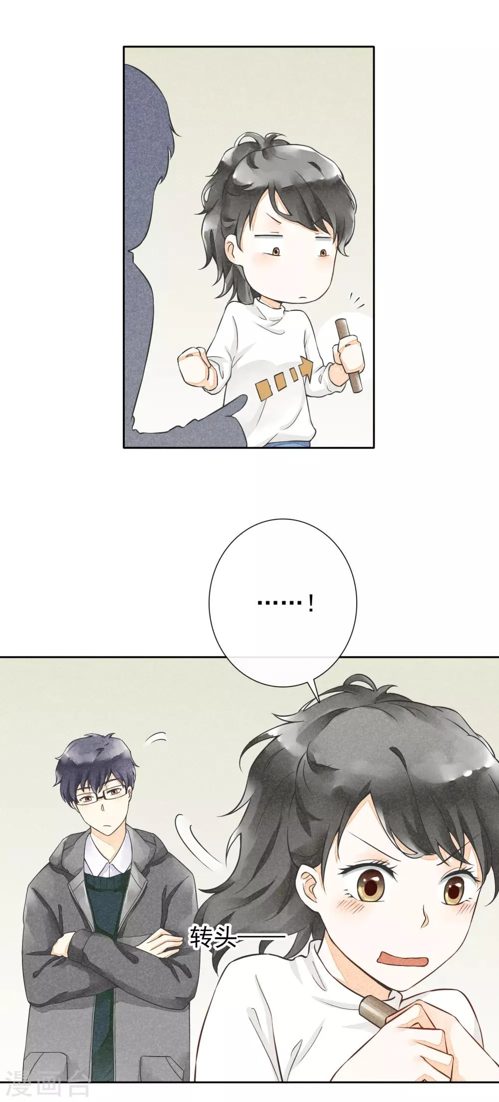 第16话 贪恋你的温度1 第11页