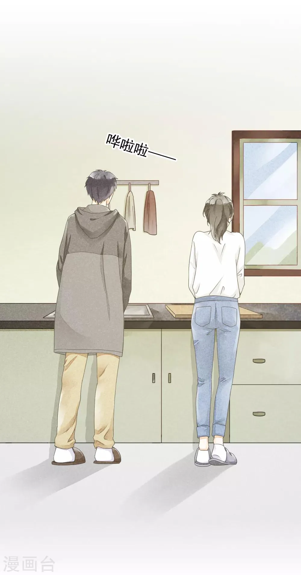 第16话 贪恋你的温度1 第14页
