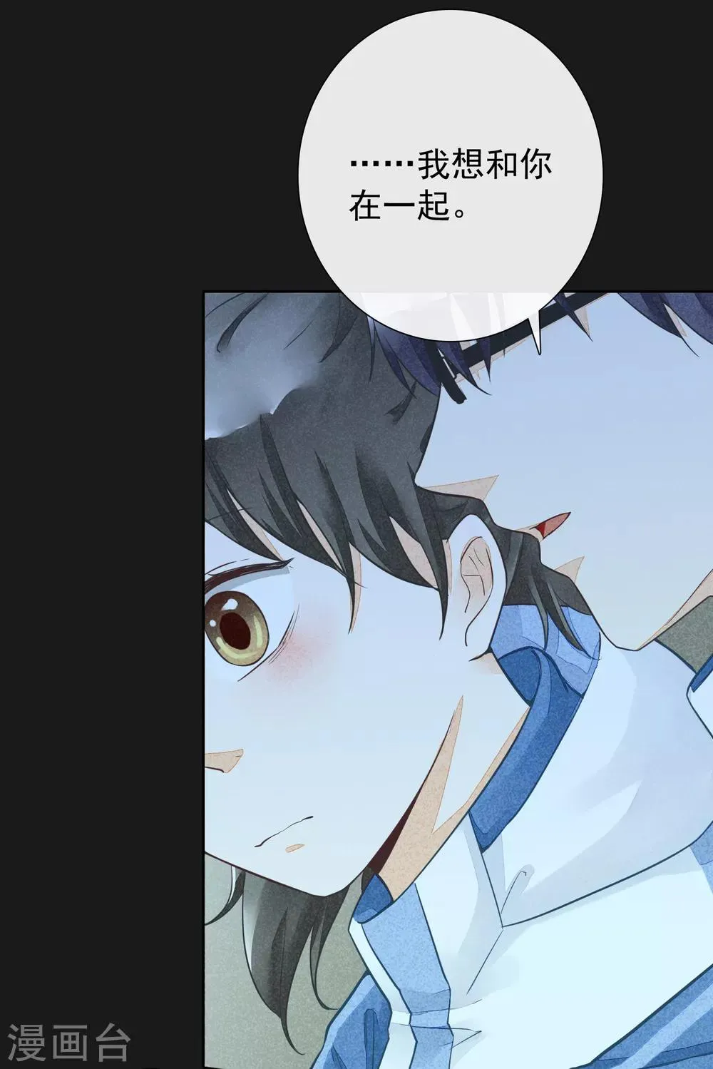 第16话 贪恋你的温度1 第22页