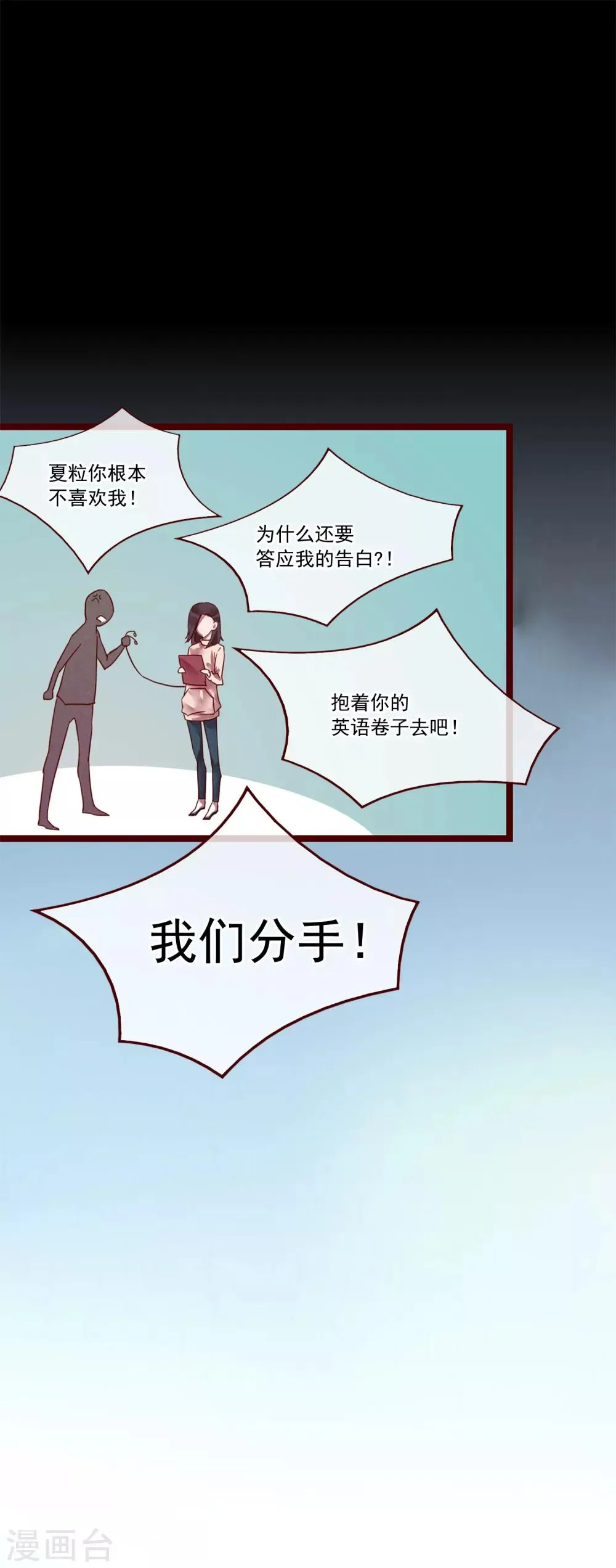 第75话 猫之男子1 第67页