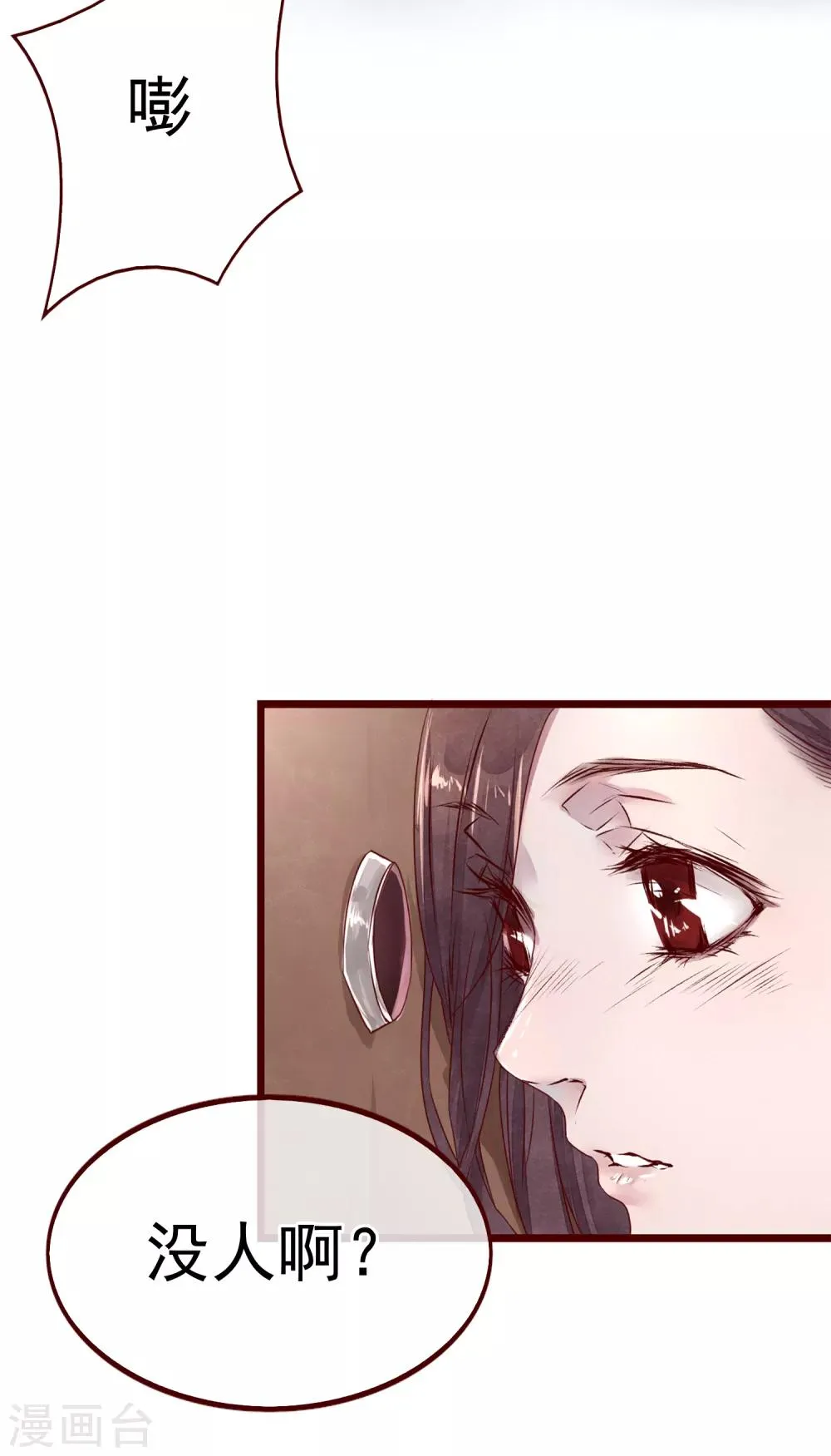 第75话 猫之男子1 第80页