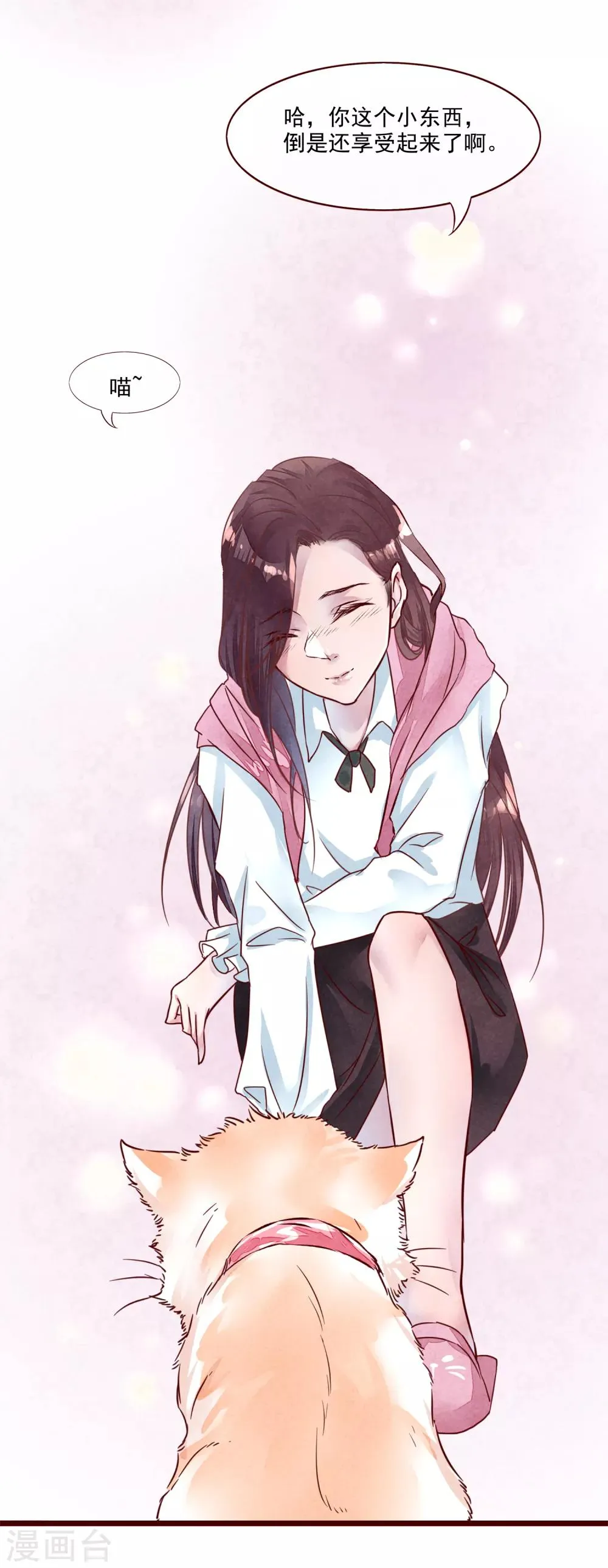 第75话 猫之男子1 第83页