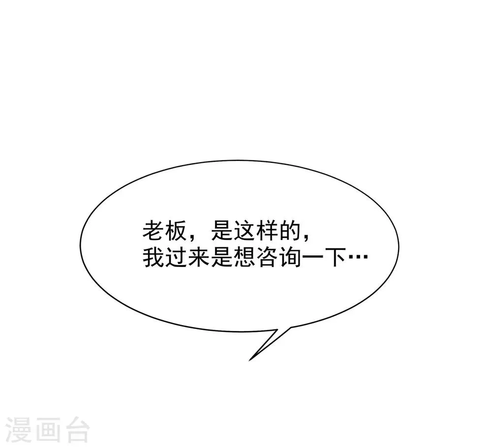 第76话 猫之男子2 第49页