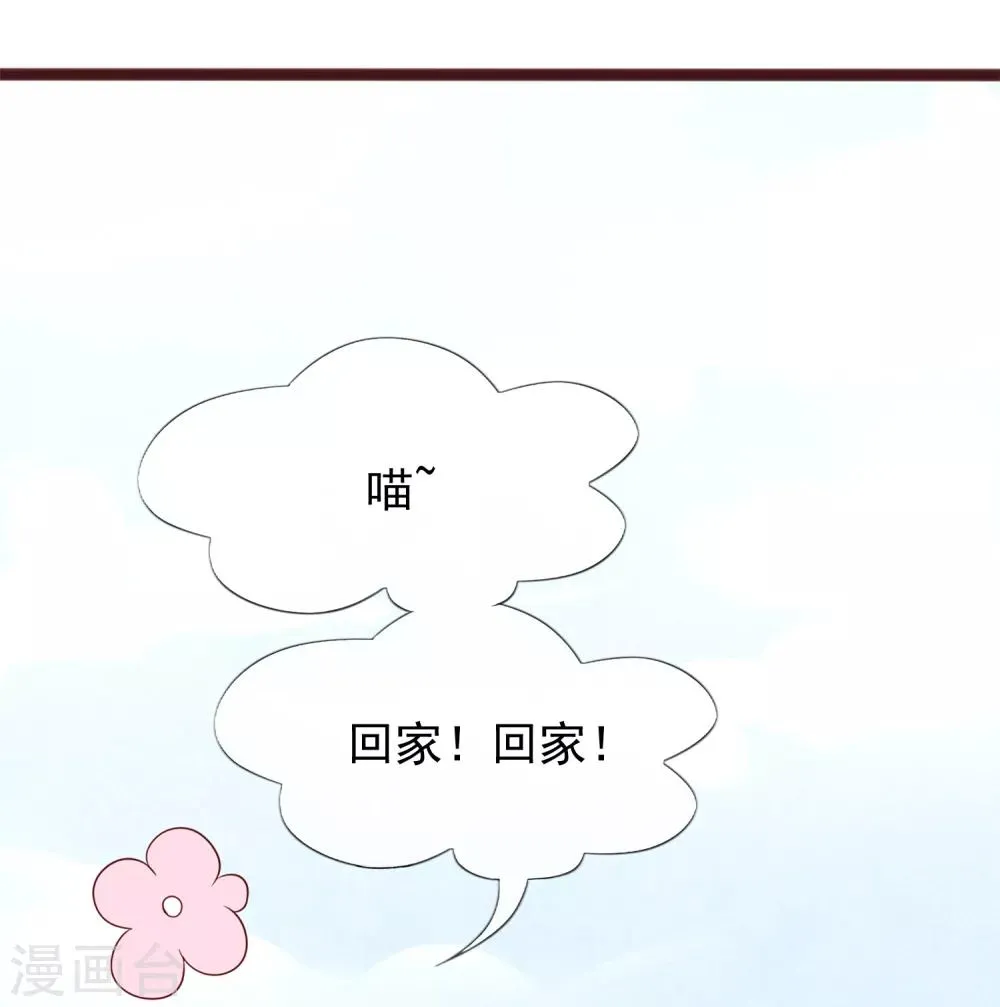 第76话 猫之男子2 第63页