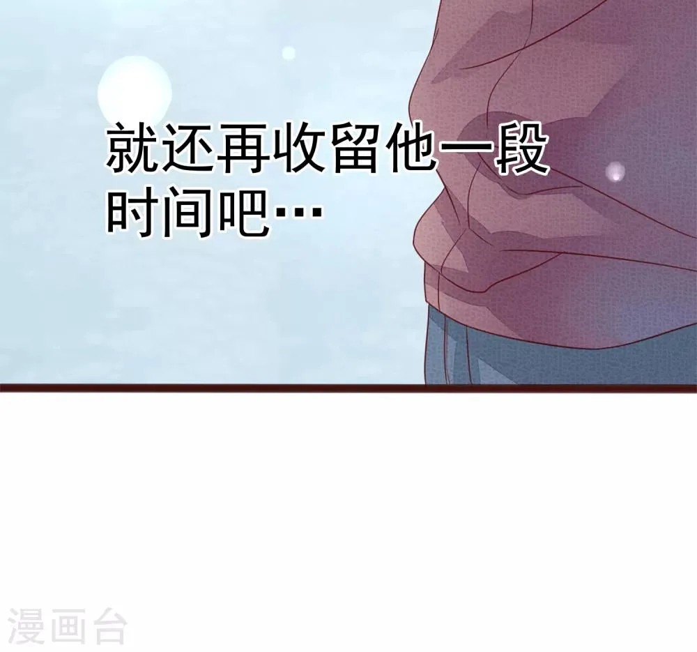 第76话 猫之男子2 第68页