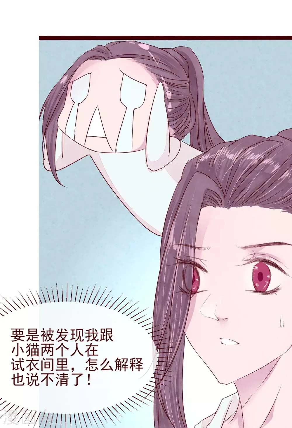 第77话 猫之男子3 第49页